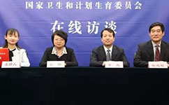 醫(yī)護(hù)待遇如何提高？看衛(wèi)計(jì)委最新消息