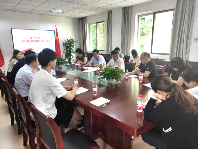 天坦智慧病房數(shù)字化平臺助力“重慶北部區(qū)域醫(yī)療中心” 重慶九院智慧病房建設